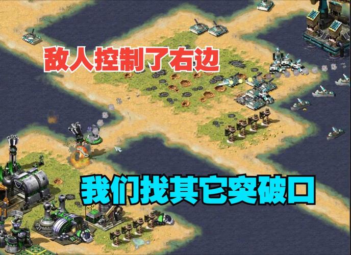 红警95敌人攻略：教你快速消灭所有敌人