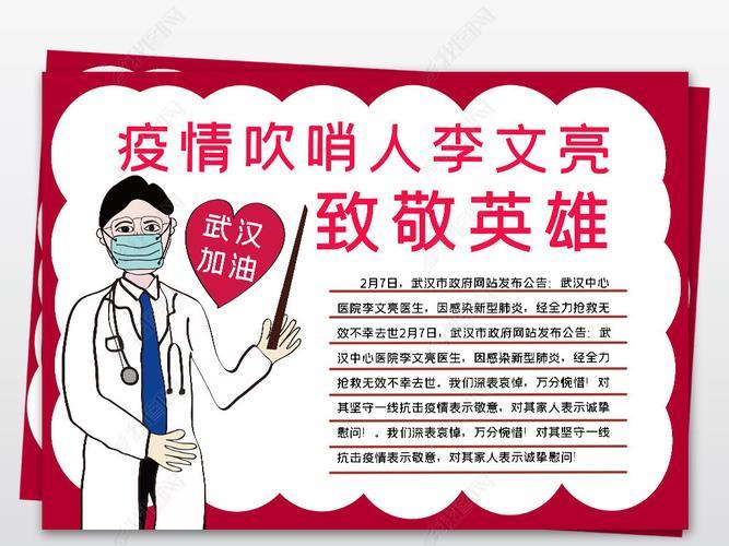 彭红警官先进事迹：学习榜样，致敬英雄