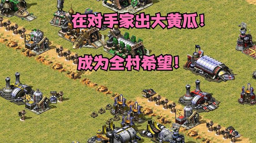 红警凉凉？玩家回忆与游戏现状分析