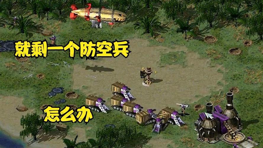 红警老家房高手对决：精彩瞬间，巅峰对战