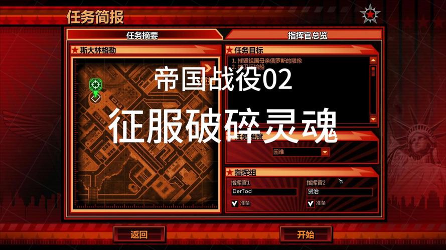 红警日帝国速成指南：新手玩家必看技巧分享