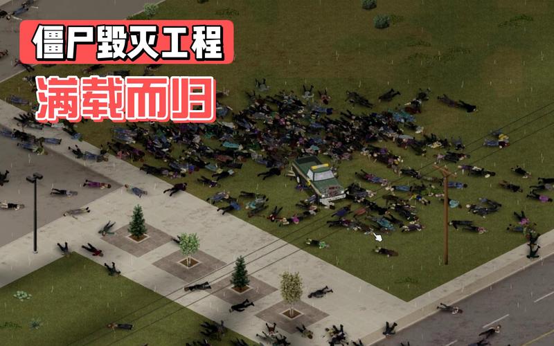 红警亿万僵尸：末日生存，你准备好了吗？