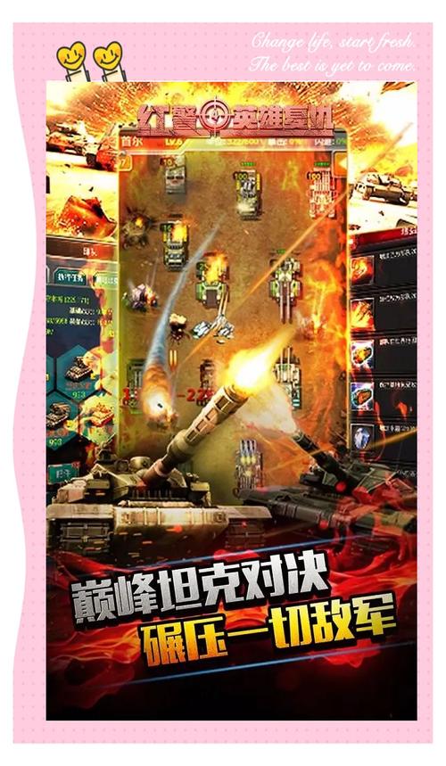 手机红警触屏版：掌上策略，指尖对决