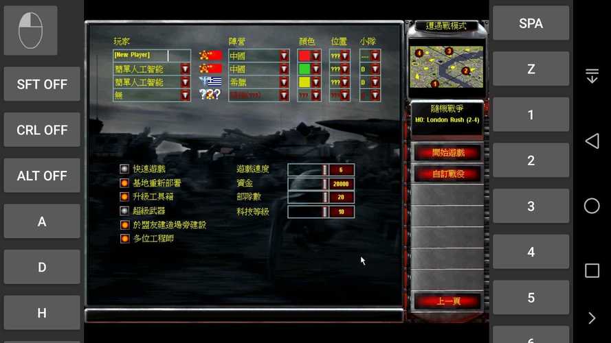 红警心灵魂：下载安装教程，轻松玩转心灵终结