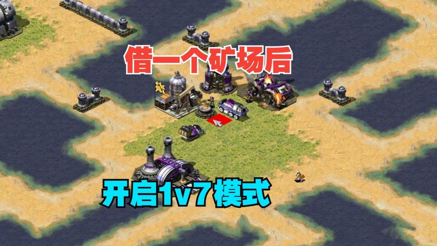 解密红警2：牛车、蜘蛛与矿场的那些事儿