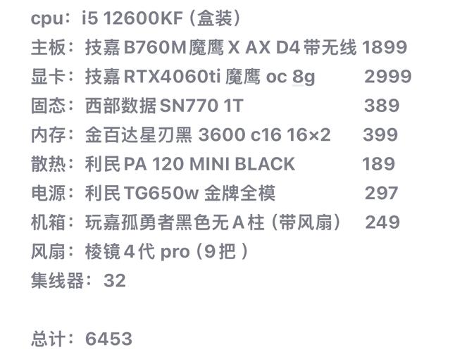 红警专用机装机指南：CPU、显卡等配置推荐及价格
