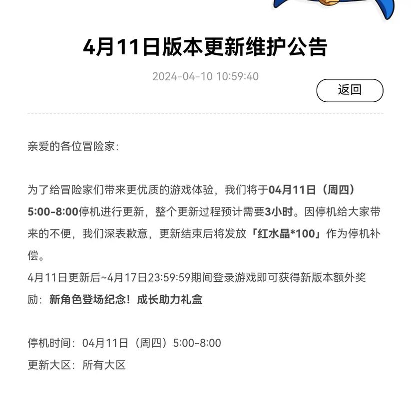 腾讯红警维护更新内容：有哪些新活动和调整？