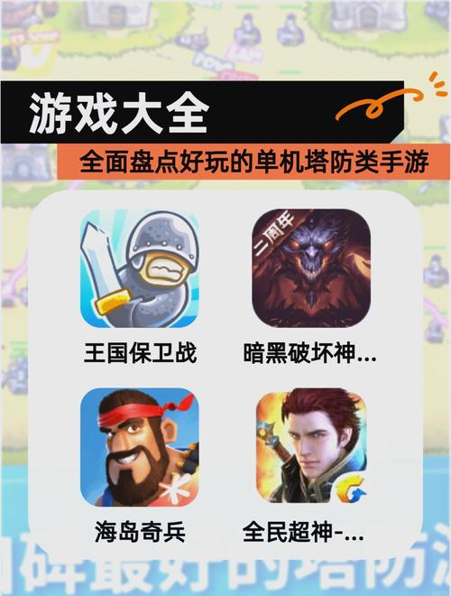 刺激塔防类红警手游：红警经典，塔防新玩法