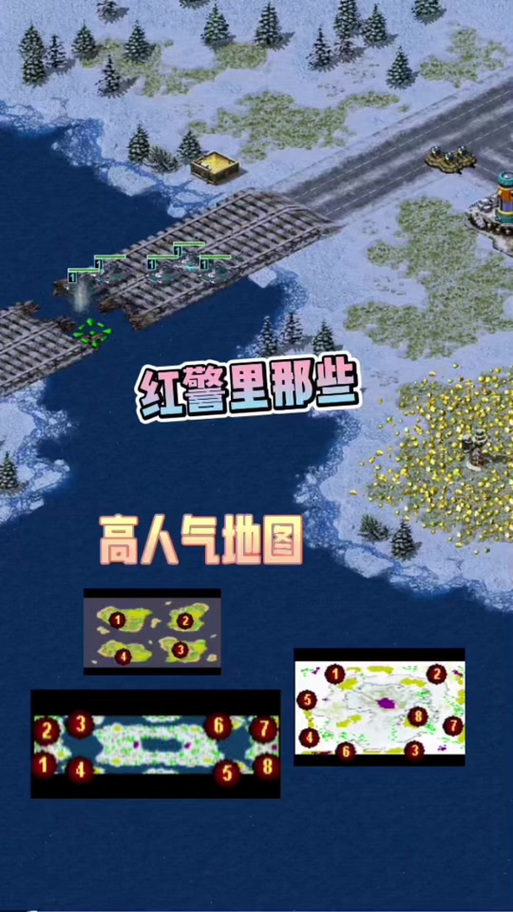 红警敌人AI太难?教你轻松应对电脑AI