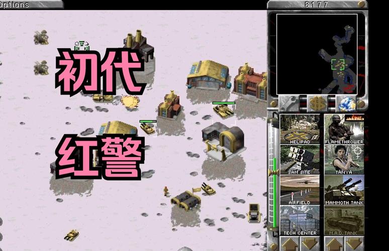 红警那些年：从初代到三代，我的红警游戏人生