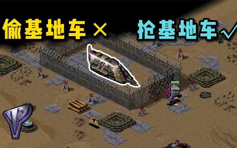 红警双穿：废土世界里的基地车大作战