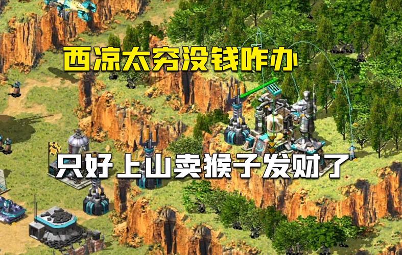 红警游戏：猴子建造及实战运用技巧全攻略
