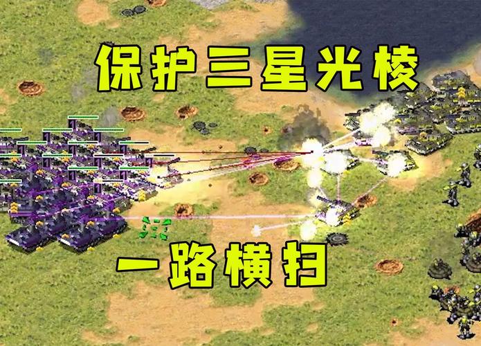 红警3犀牛坦克无敌？带你深度解析犀牛作战技巧