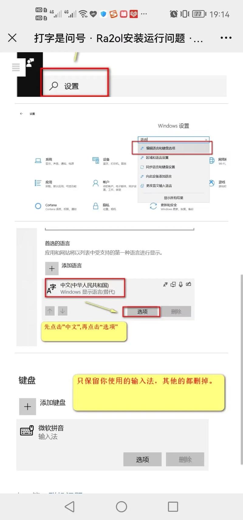 红警2怎么打字聊天？简单步骤快速掌握