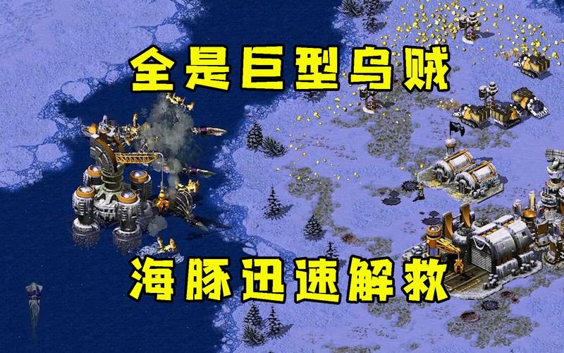 红警海豚太厉害了！教你快速有效地消灭海豚！