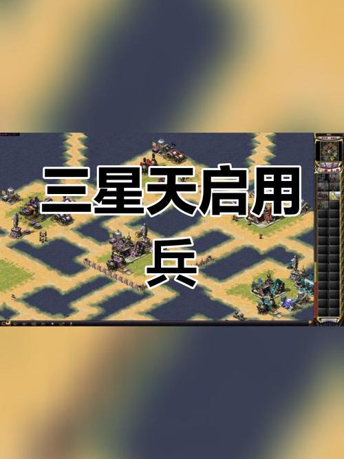 想在红警中称霸？抢油田策略，助你走向胜利