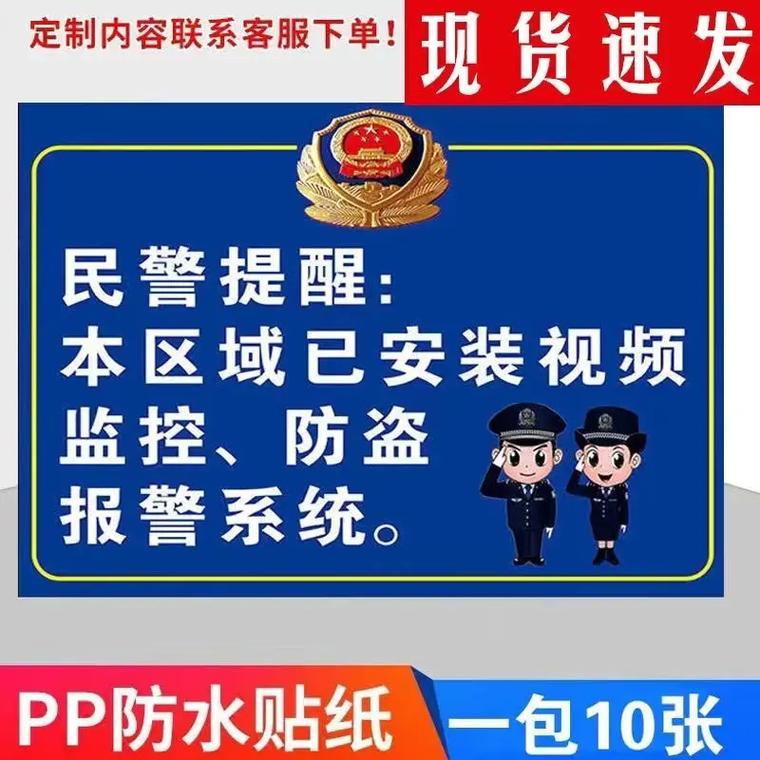 红警监控图像：守护家园，远程查看，安心无忧