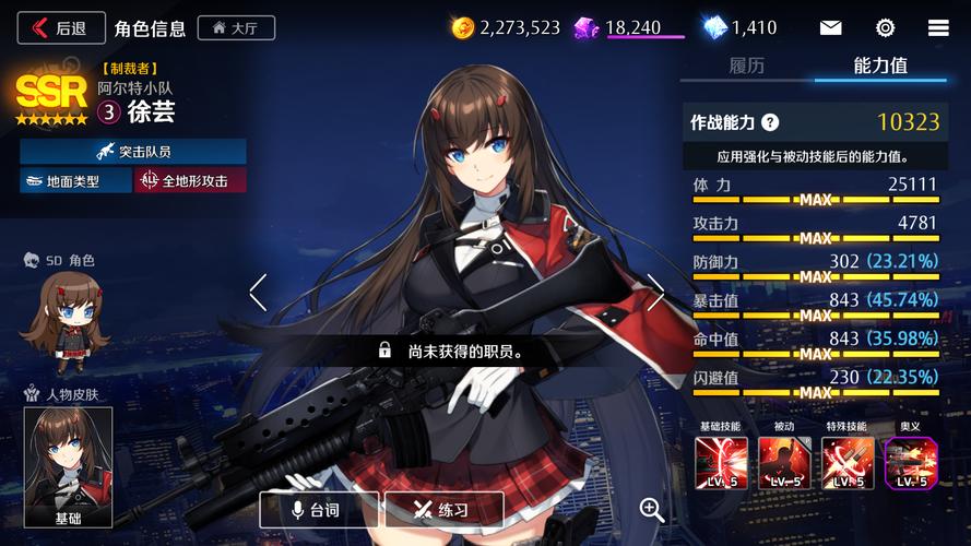 红警云芸：精彩直播回顾，与女神一起征战沙场