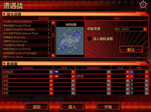 红警联网方法详解：局域网和互联网两种方式