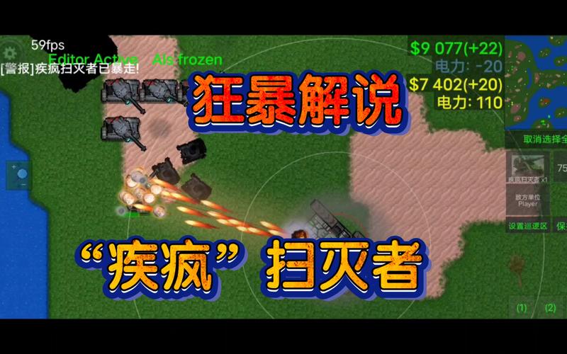 铁锈战争红警手游：经典策略，全新玩法！