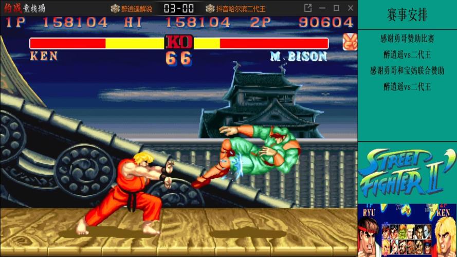 街霸2红警：惊险刺激的战斗，你绝对不容错过！