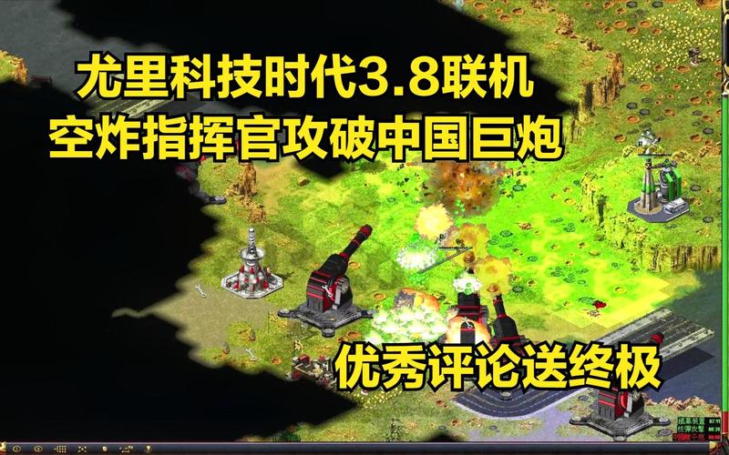 红警游戏复制玩法：掌握复制技巧，成就最强指挥官