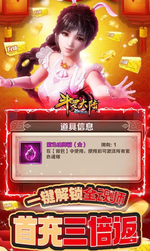红警系统斗罗大陆：我的武魂是基地车