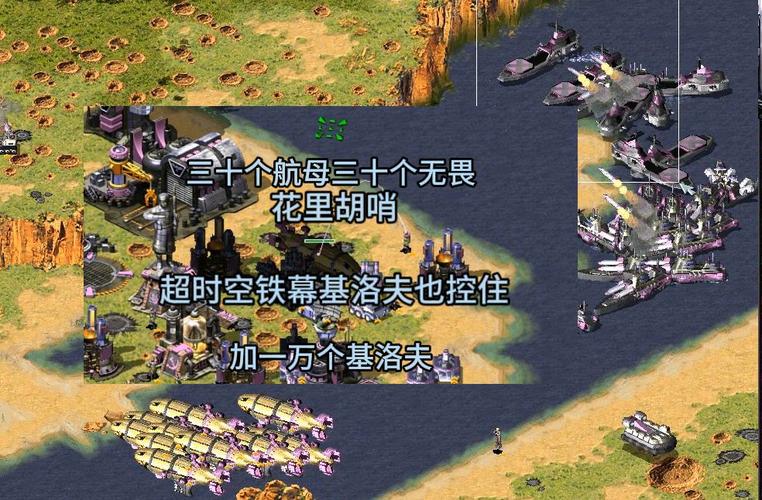红警2铁幕克制方法详解：快速突破敌方防线