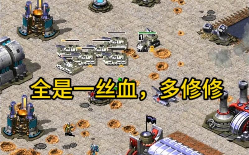 红警典雅：那些年我们一起玩过的红色警戒