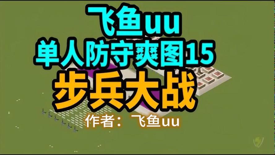 想玩红警3却不会？这篇教程带你快速成为游戏高手
