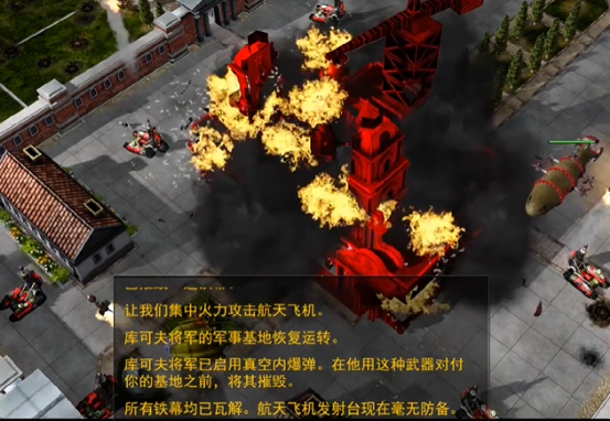 红警任务终极挑战：经典战役等你来战