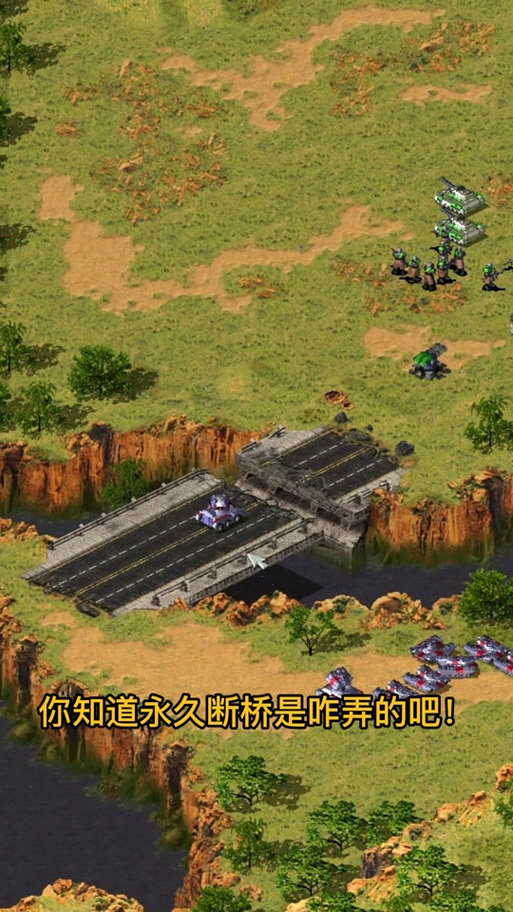 红警过河方法详解：桥梁、船坞及其他策略