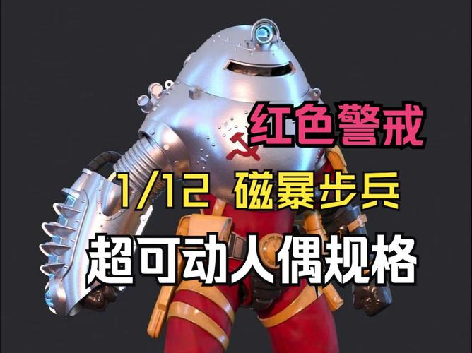 红警磁能兵与其他兵种的配合策略，进阶玩家必备