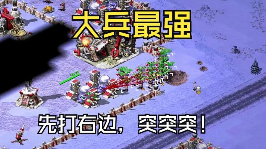 如何在红警游戏中快速擒王？实战技巧教学