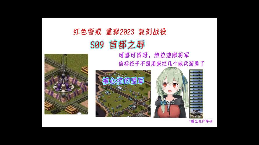 红警2/3信标使用方法：新手必看实用指南