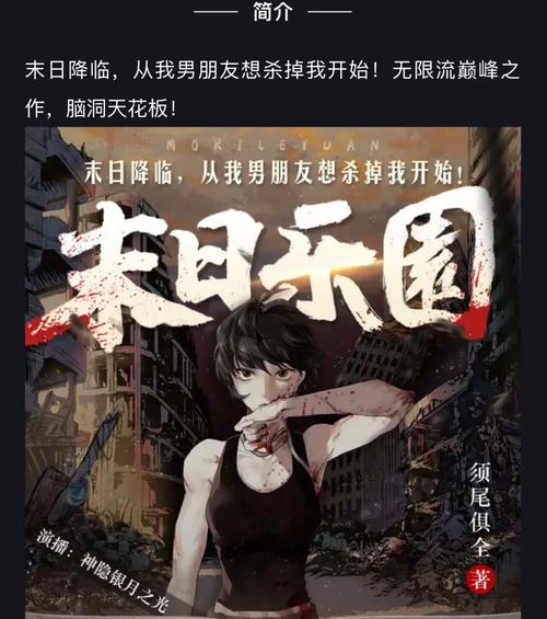 红警末日乐园小说：爽文推荐，系统流末日生存