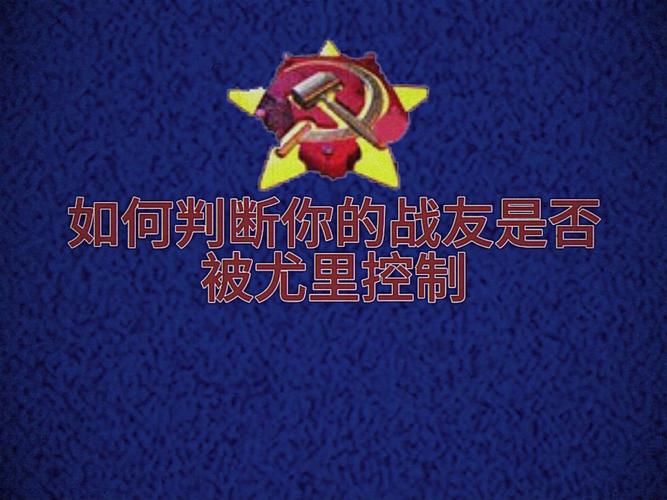 红警加为好友：轻松找到你的游戏战友