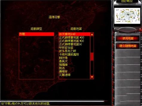 红警游戏防御键使用方法详解：新手玩家必看