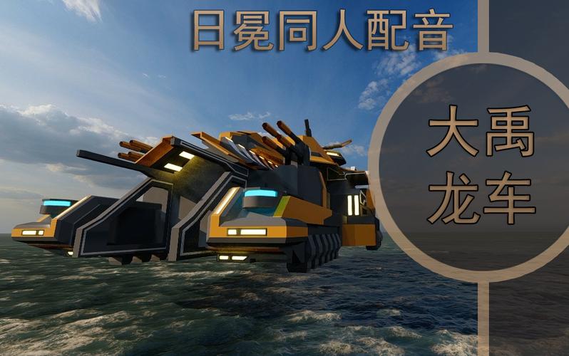 自己动手为红警配音：简单易上手的教程