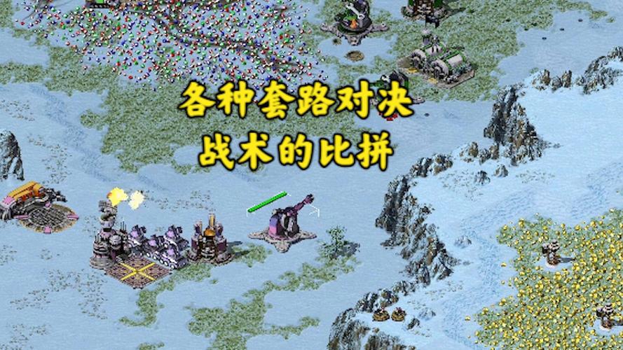 红警4个2战术策略，新手也能玩转高阶对局