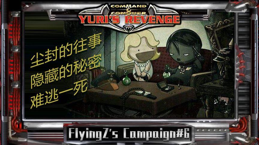 红警围墙第章：揭秘隐藏的秘密与阴谋！