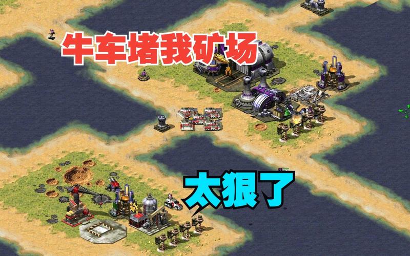 红警1占领技巧详解：快速占领油井及基地秘籍