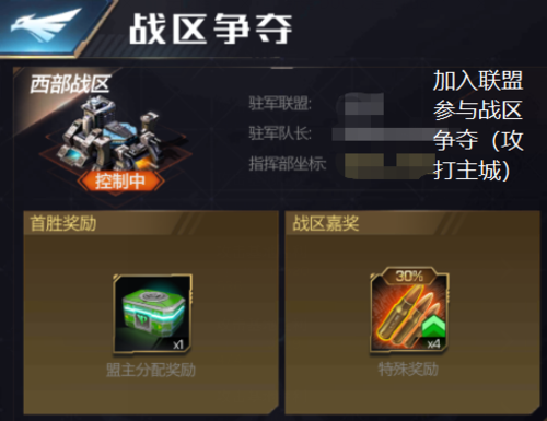 红警OL战区嘉奖领取攻略：别错过你的奖励！