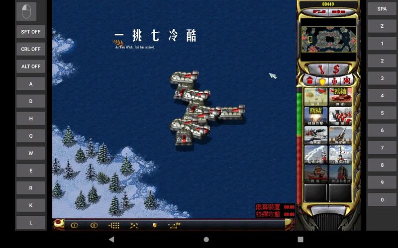 红警瘫痪敌人方法：高效利用技能克敌制胜