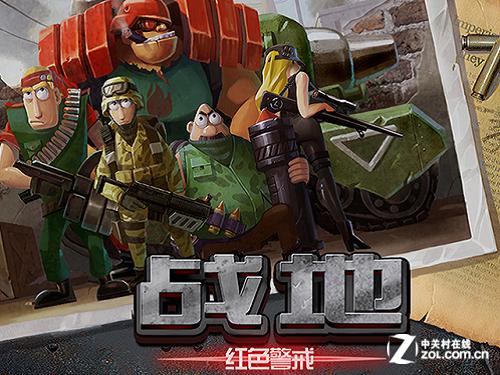QQ战地红警游戏技巧分享，快速提升战力