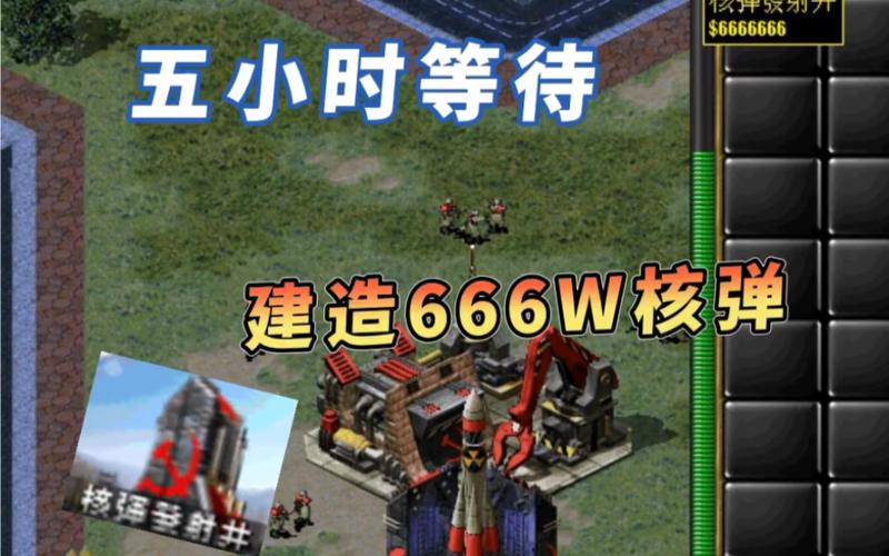 如何在红警游戏中有效运用核弹？