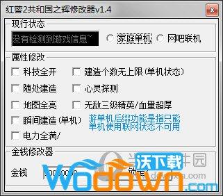 红警2改电力方法详解：修改器、配置文件两种方式