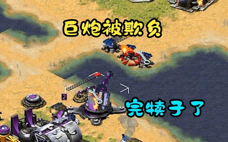 红色警戒巨炮属性分析：优缺点及实战运用技巧