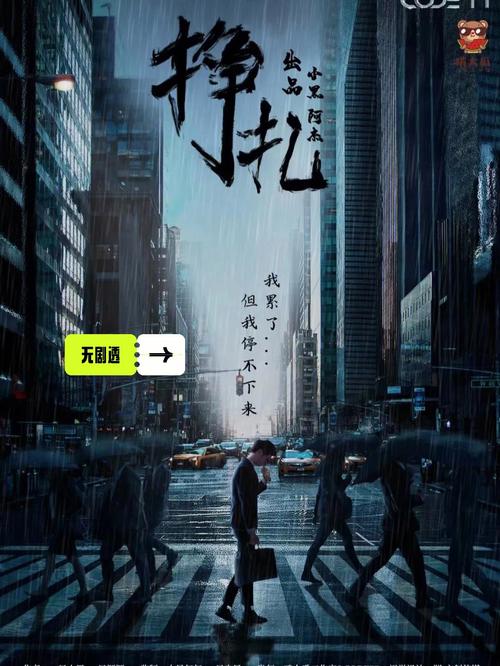 孟亨红警小说：战乱世界里的挣扎与希望