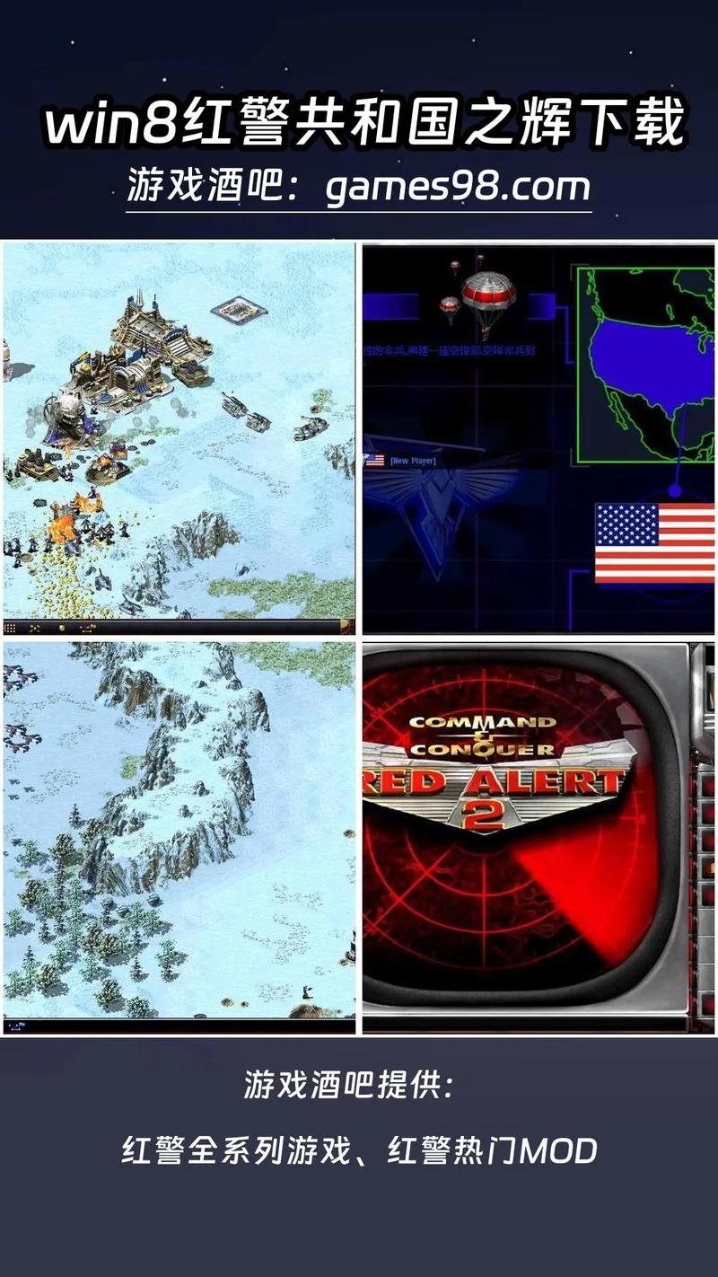 红警2游戏技巧：教你如何快速有效地赢得胜利